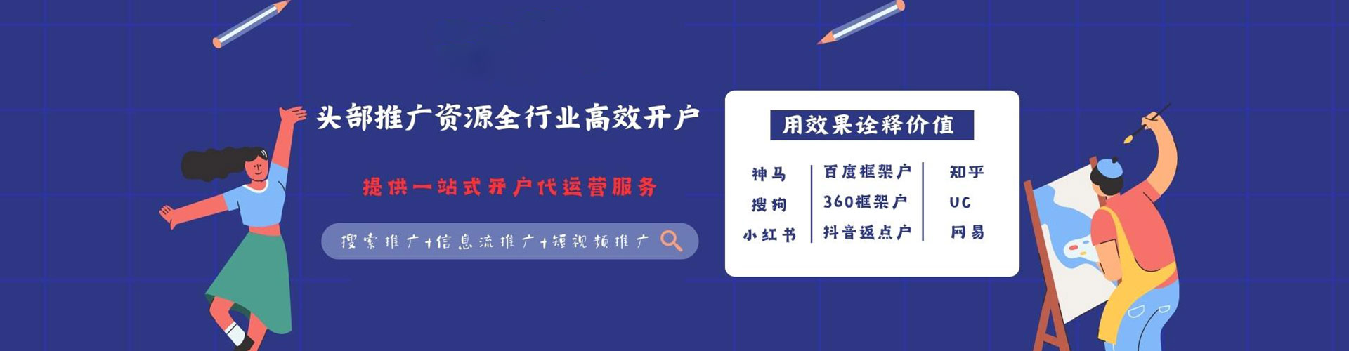 余姚sem推广